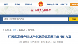 節(jié)電率超45%！中建材、海螺等水泥企業(yè)是如何做到的？