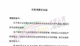 大爆發(fā)！上漲90元/噸！50多家水泥廠漲價！