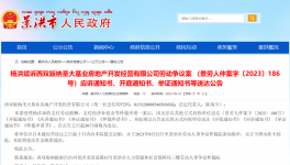564家企業(yè)被通報(bào)！ 16家水泥廠欠薪超8348萬元！