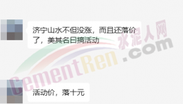 崩盤！160元/噸！20多個地區(qū)水泥價格跌破200元！