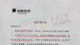 大爆發(fā)！大漲100元/噸！海螺、紅獅、華新、華潤幾十家水泥廠復(fù)價(jià)！