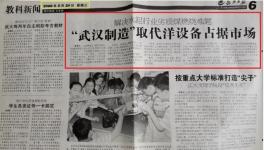 老品牌，新品質(zhì)！華新、山水、華潤等集團(tuán)首肯！