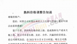 下跌55元/噸！海螺、華潤又降價(jià)！但這些省份價(jià)格“觸底”！