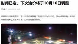 “炸鍋”！全線飆漲！發(fā)改委：物價還要漲！