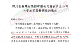 水泥漲價連續劇，20多家水泥集團都漲價了！