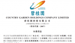 恐怖！又爆雷！規模是恒大4倍！水泥行業“雪上加霜”！