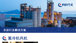 一條熟料線年均節(jié)省50-60萬！國內(nèi)水泥行業(yè)首批電機(jī)直驅(qū)篦冷機(jī)風(fēng)機(jī)投入運(yùn)營！