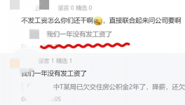 淚奔！降薪70% ！水泥行業(yè)“全線”降薪！！